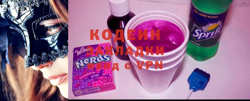 Кодеин Purple Drank  Пучеж 